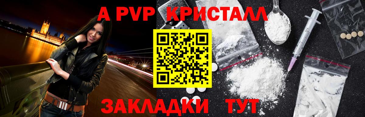 Alpha-PVP СК  Вход с VPN  Острогожск  Alpha PVP  APVP кристаллы 