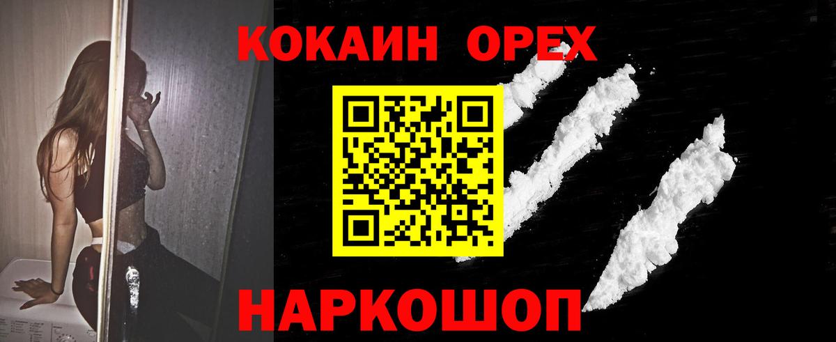 Кокаин Columbia  Кокаин Боливия  Вход с VPN  Кокаин  Острогожск 