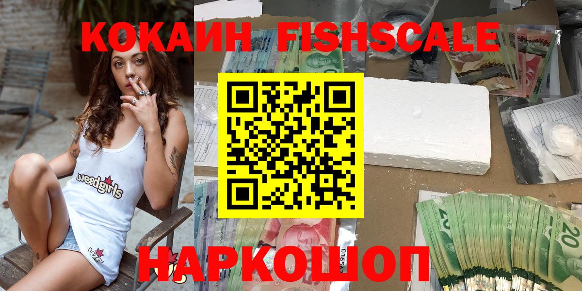Кокаин Колумбийский Острогожск