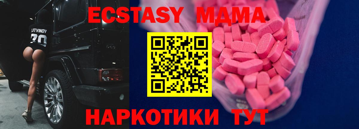 Ecstasy 99% Острогожск