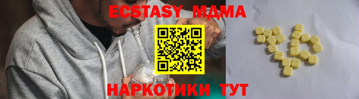 ЭКСТАЗИ круглые  ЭКСТАЗИ  Острогожск  Ecstasy Cube  Вход с VPN 