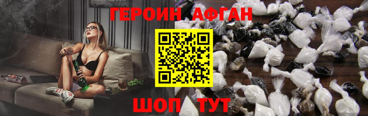 ГЕРОИН герыч Острогожск