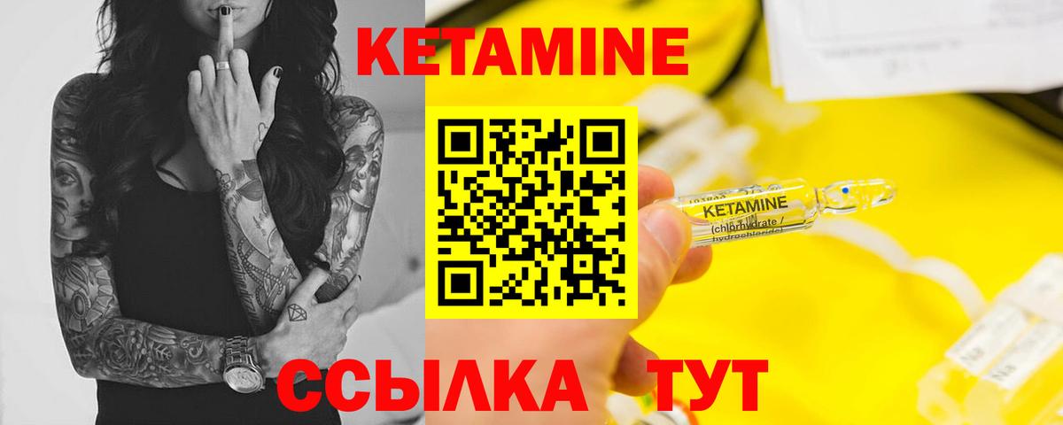 Острогожск  Кетамин ketamine  КЕТАМИН VHQ  Вход с VPN 