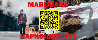 каннабис Северобайкальск