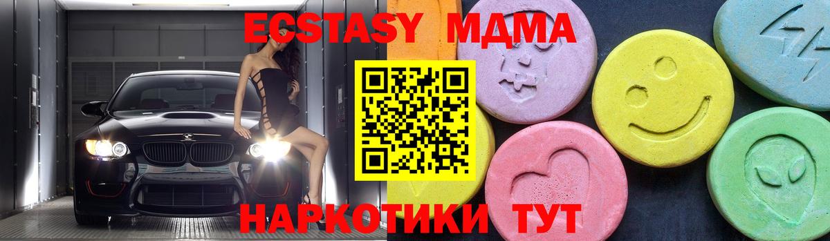 МДМА кристаллы  Вход с VPN  МДМА  МДМА VHQ  Острогожск 