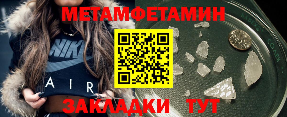 Острогожск  Метамфетамин кристалл  Вход с VPN 