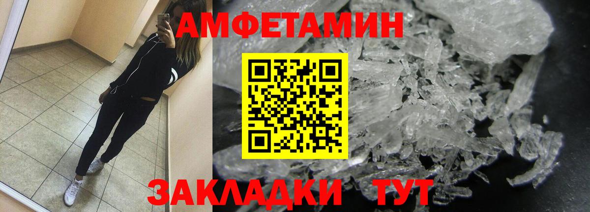 МЕТАМФЕТАМИН кристалл Острогожск
