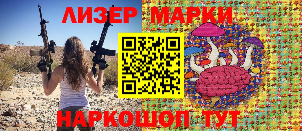 Марки N-bome 1,8мг Острогожск