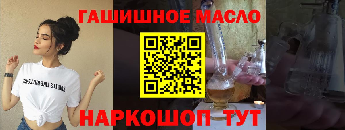 ТГК концентрат  Вход с VPN  где купить наркотик  Острогожск 