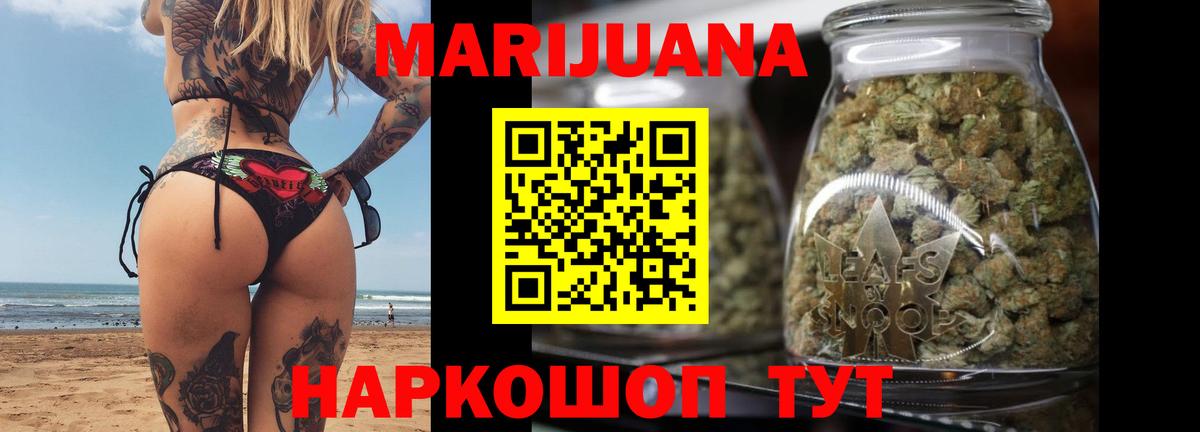 МАРИХУАНА Bruce Banner  Канабис планчик  Бошки Шишки гибрид  Острогожск  Бошки марихуана индика  Вход с VPN 